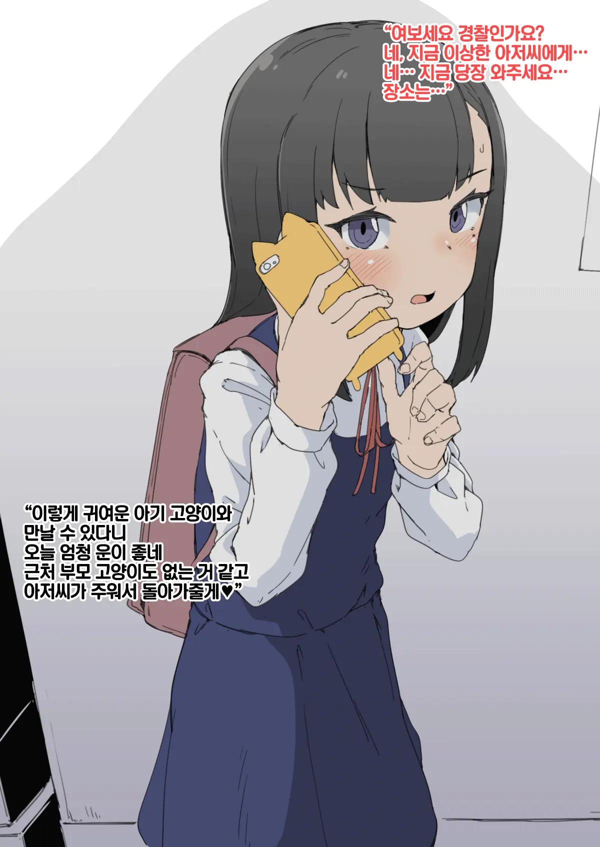 Souda Kawaii Ko O Pet Ni Shiyou ~Shiori-Chan O Tsukamaete Pet Ni Suru Hanashi~
